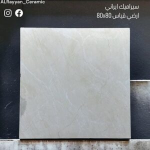 سيراميك ايراني ارضي 80 80 1 1 square