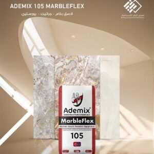 لاصق رخام بورسلين سيراميك 1 1 square